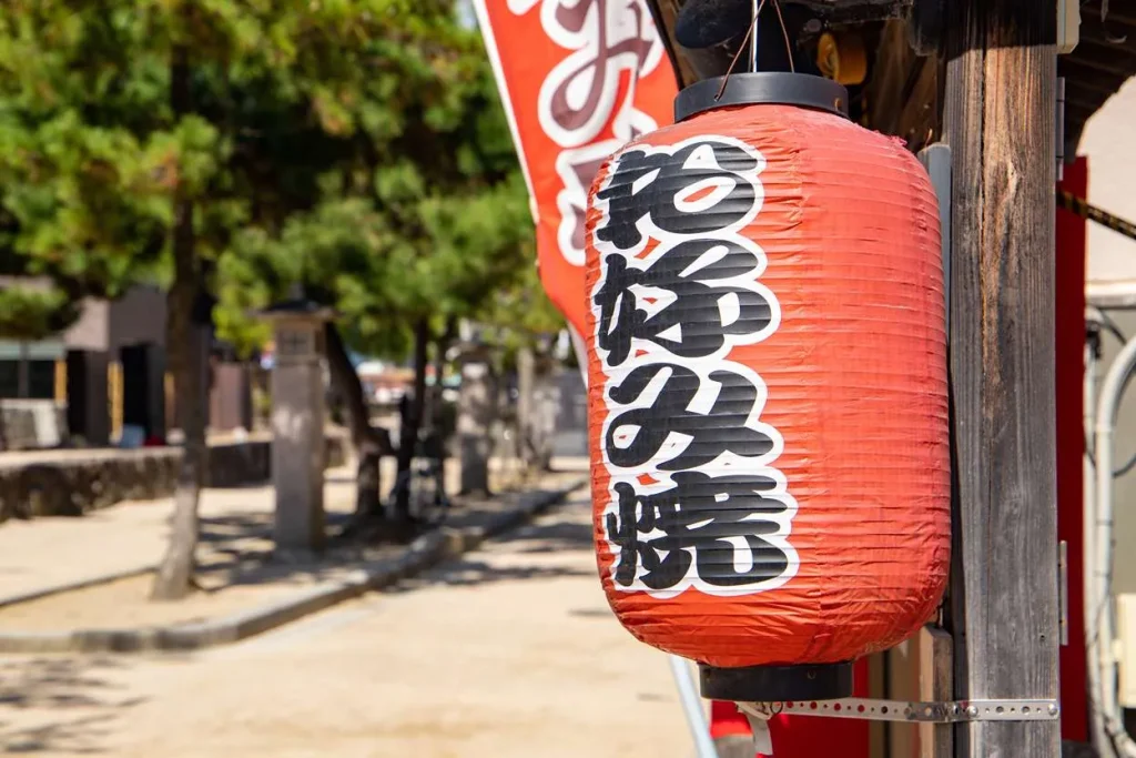 広島県の宮島にあるお好み焼き屋さんの提灯の画像